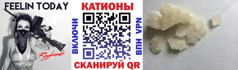 Мефедрон кристаллы  Купить где  Котельниково 