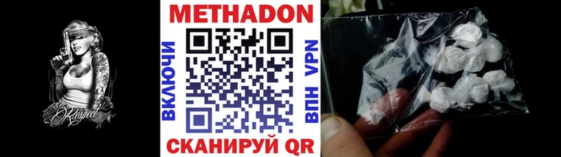 МЕТАДОН мёд  Купить  Котельниково 